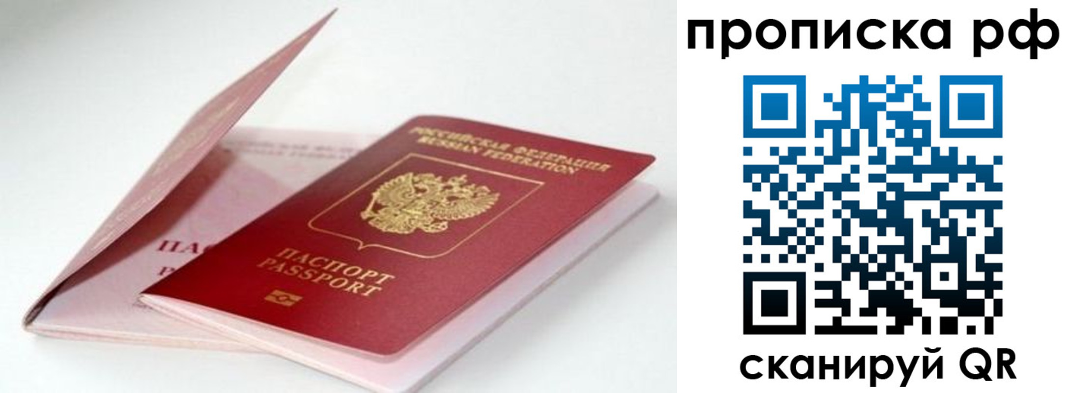 прописка для военкомата в Камышине