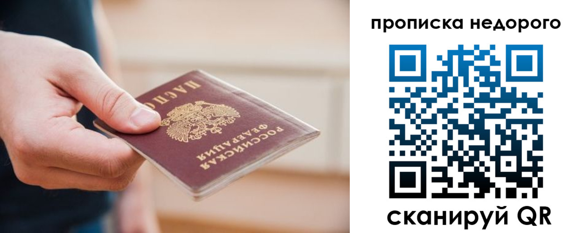 прописка штамп в Камышине