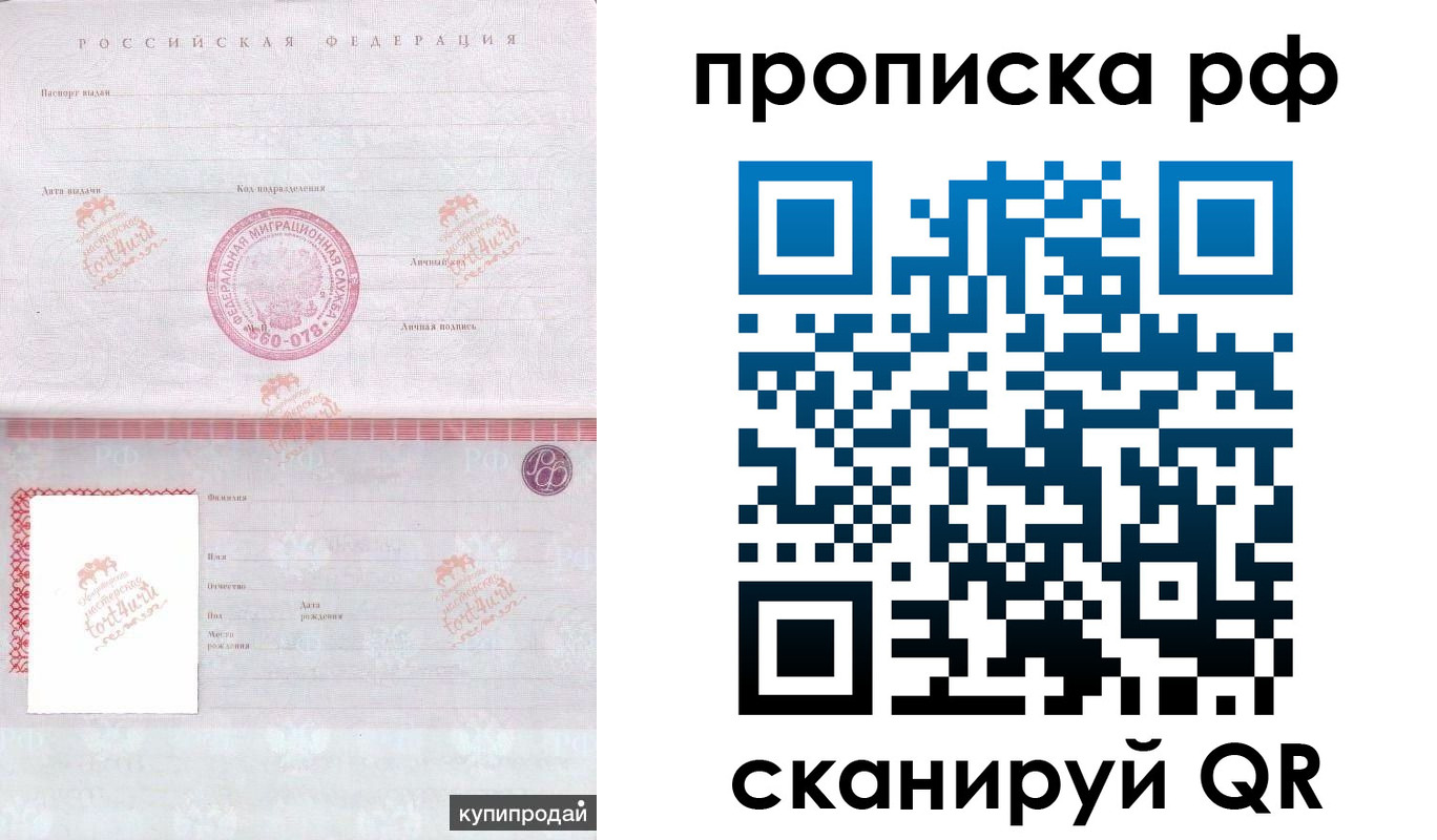 временная регистрация в квартире в Камышине