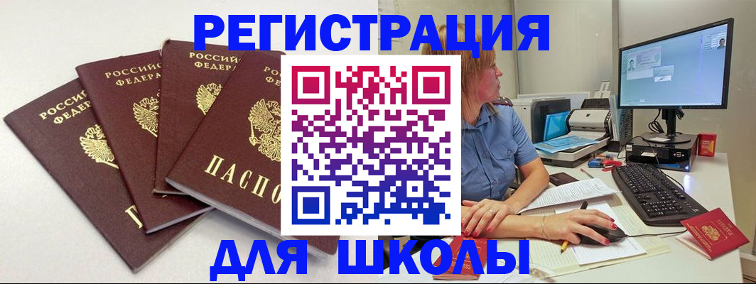 прописка паспорт в Камышине