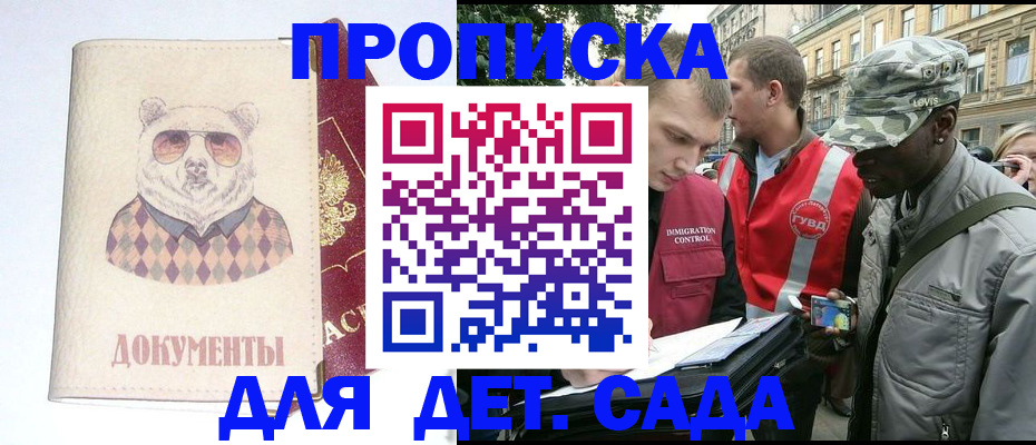 временная регистрация госуслуги в Камышине