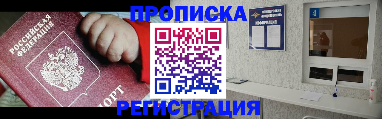 прописка для кредита в Камышине