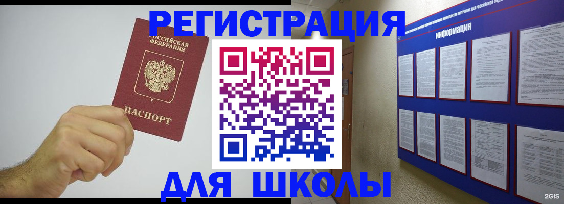 прописка в Камышине