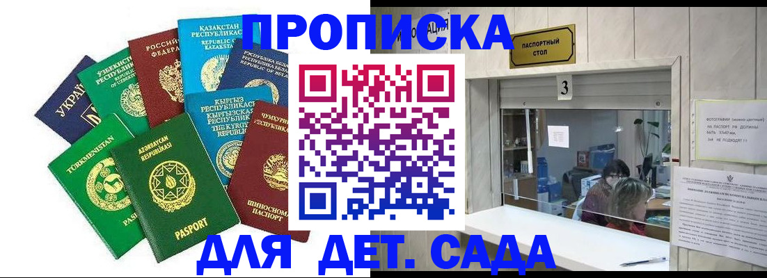 временная регистрация в Камышине